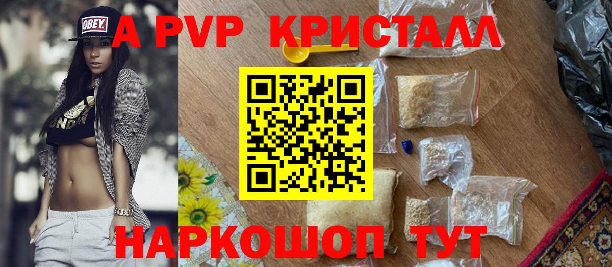 A PVP Соль Верхний Уфалей