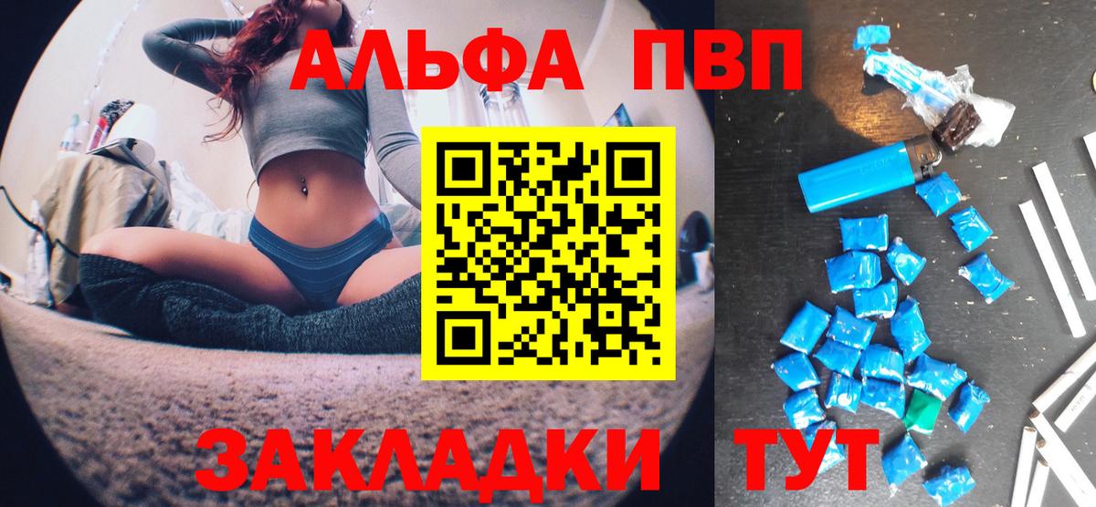 Альфа ПВП крисы CK  A PVP СК КРИС  Alpha-PVP  Вход с VPN  Верхний Уфалей  А ПВП мука 