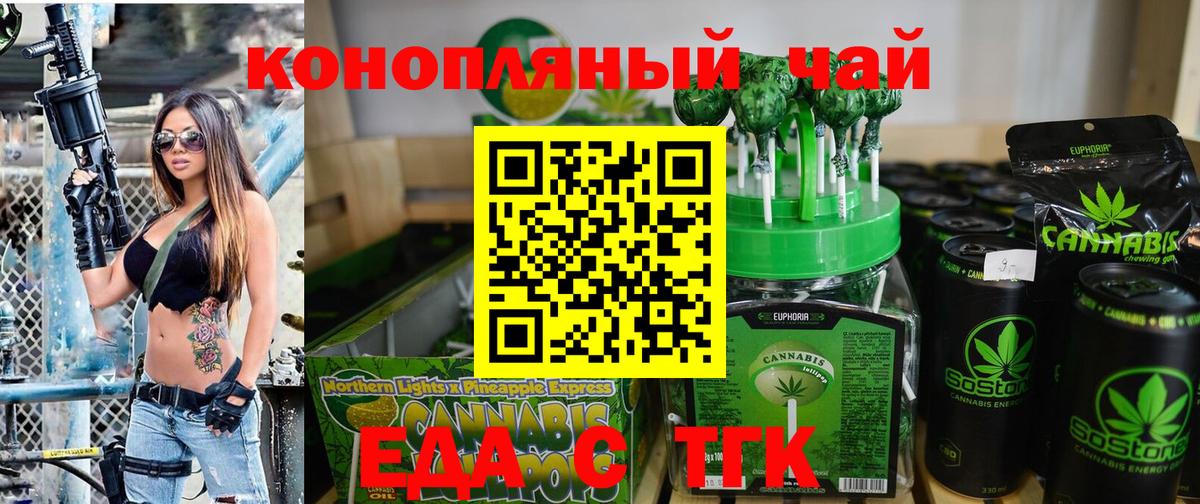 Верхний Уфалей  Печенье с ТГК конопля  Вход с VPN 