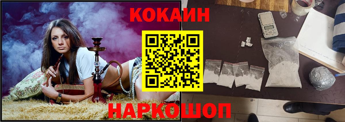 COCAIN Columbia Верхний Уфалей