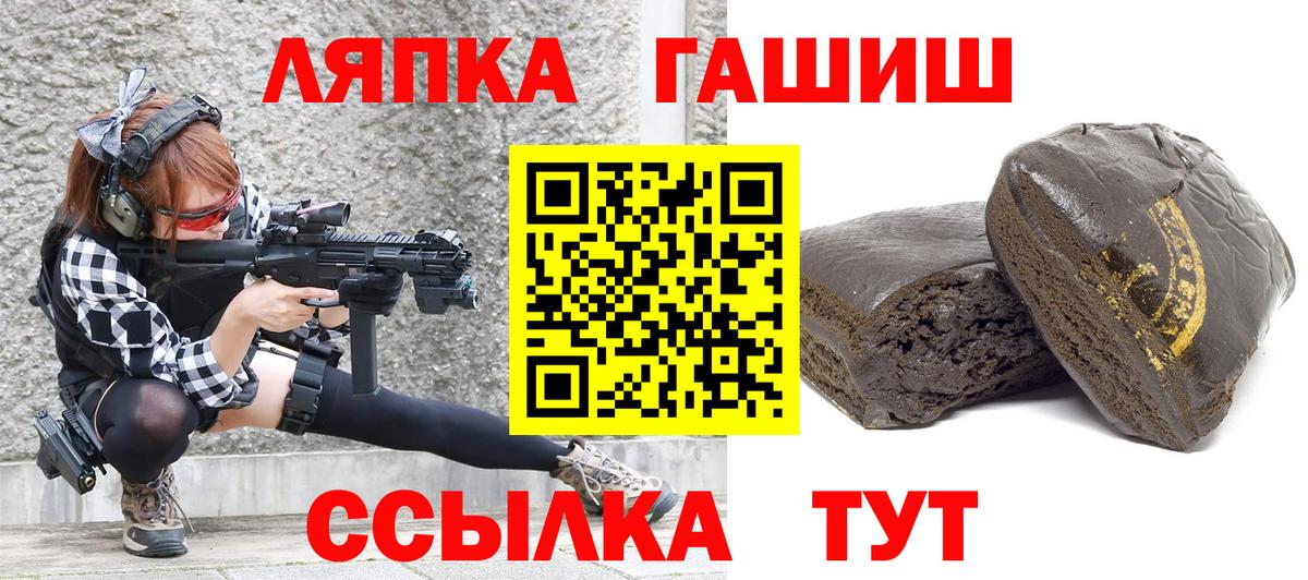 ГАШИШ VHQ  Вход с VPN  Верхний Уфалей 