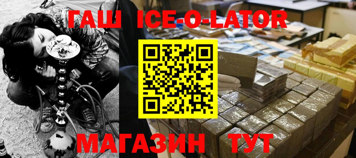 ГАШИШ хэш Верхний Уфалей