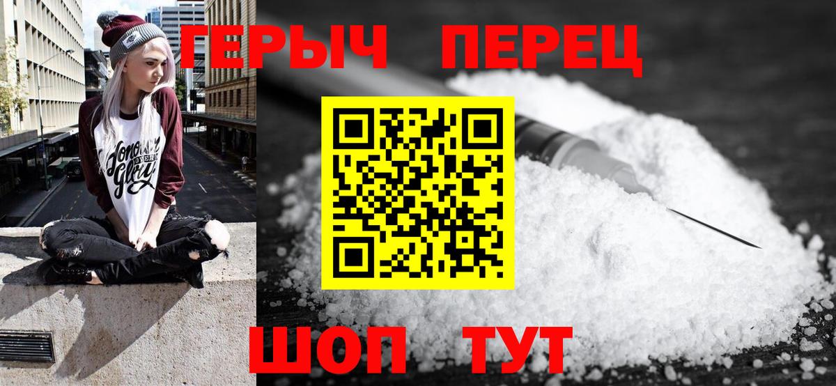 Верхний Уфалей  ГЕРОИН афганец  Вход с VPN 