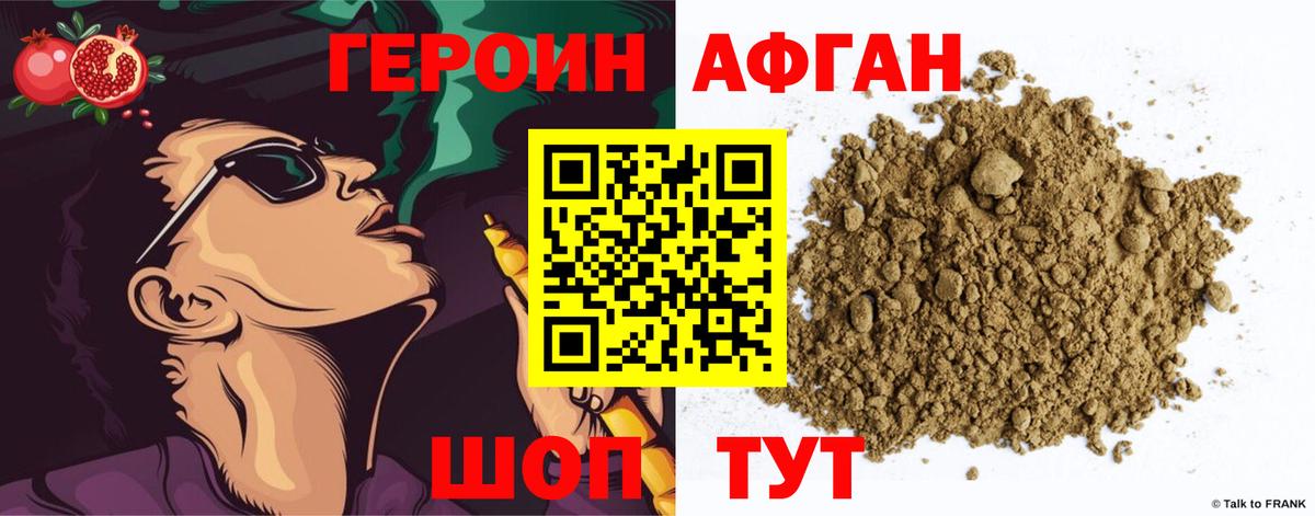 Героин гречка Верхний Уфалей