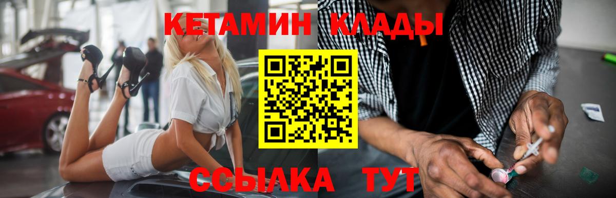 Верхний Уфалей  КЕТАМИН VHQ    сайт  Вход с VPN 