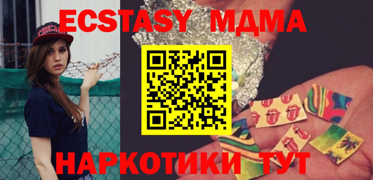 Верхний Уфалей  MDMA кристаллы  Вход с VPN 