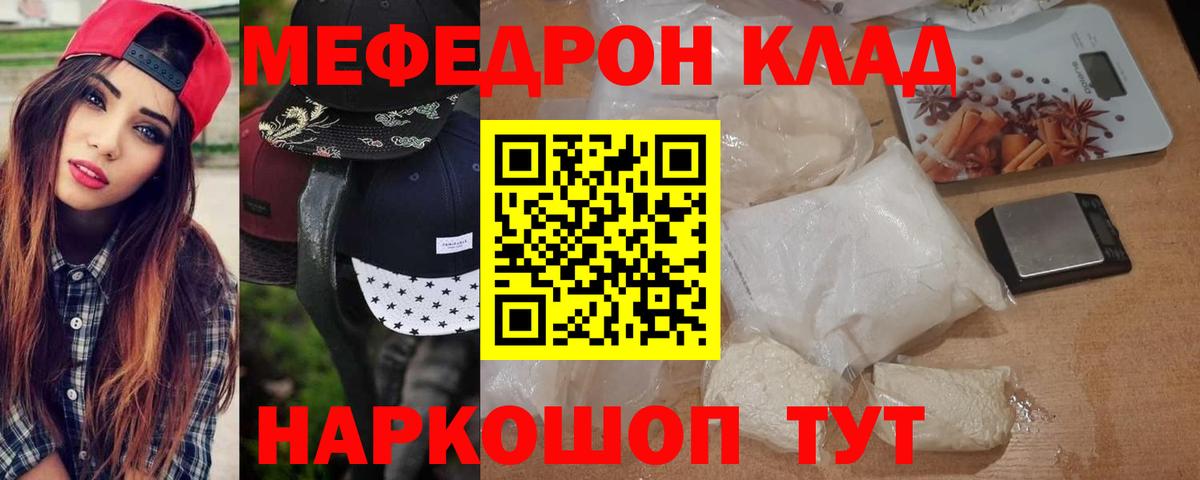 МЕФ мука Верхний Уфалей