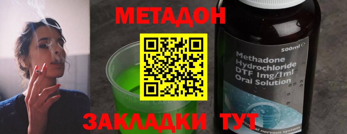 МЕТАДОН VHQ  МЕТАДОН VHQ  Вход с VPN  Верхний Уфалей 