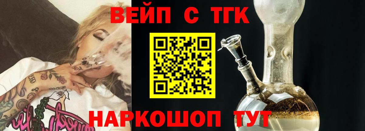 Верхний Уфалей  Дистиллят ТГК Wax  Вход с VPN 