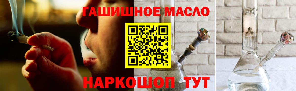 ТГК THC oil Верхний Уфалей