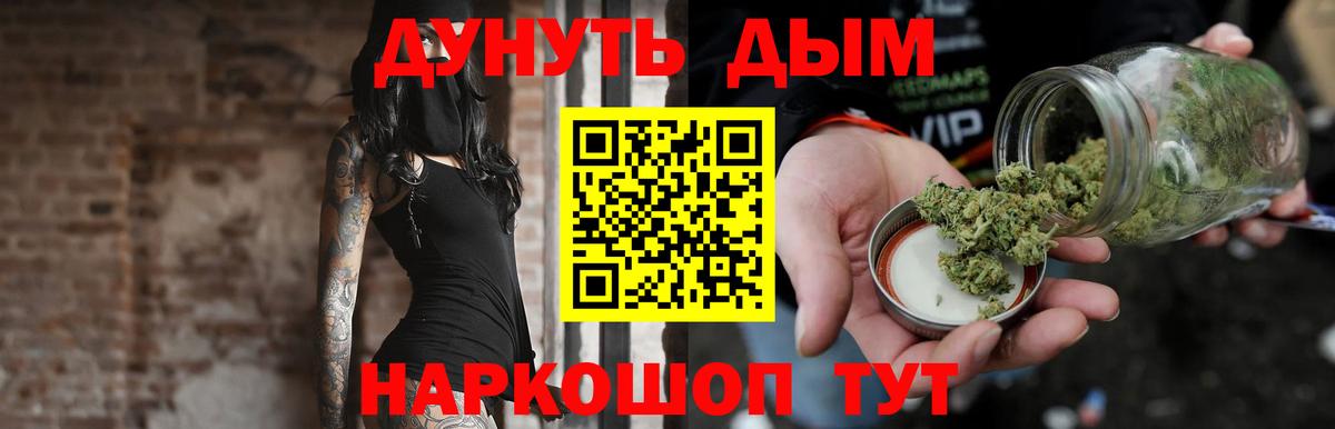 Бошки Шишки SATIVA & INDICA Верхний Уфалей